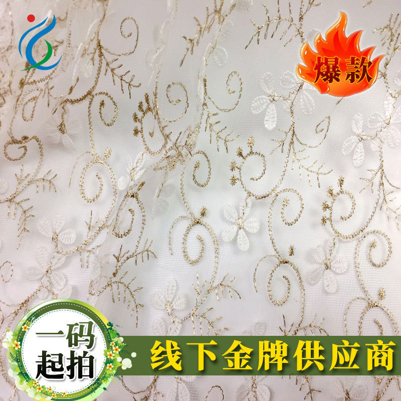 2017.夏季新品精致小花立体刺绣蕾丝面料 时尚女装礼服高档绣花布