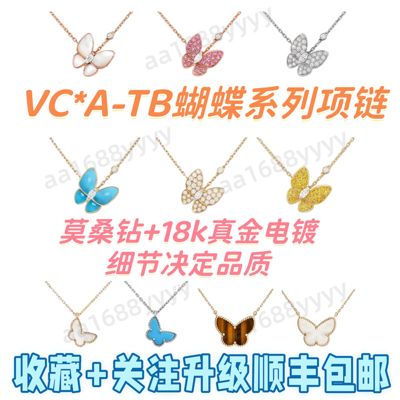 Four-leaf clover butterfly necklace with natural white mother-of-pearl, thickly plated with 18k real gold, sterling silver collarbone chain, sparkling high-carbon diamond Four-leaf clover butterfly necklace with natural white mother-of-pearl, thickly plated with 18k real gold, sterling silver collarbone chain, sparkling high-carbon diamond
