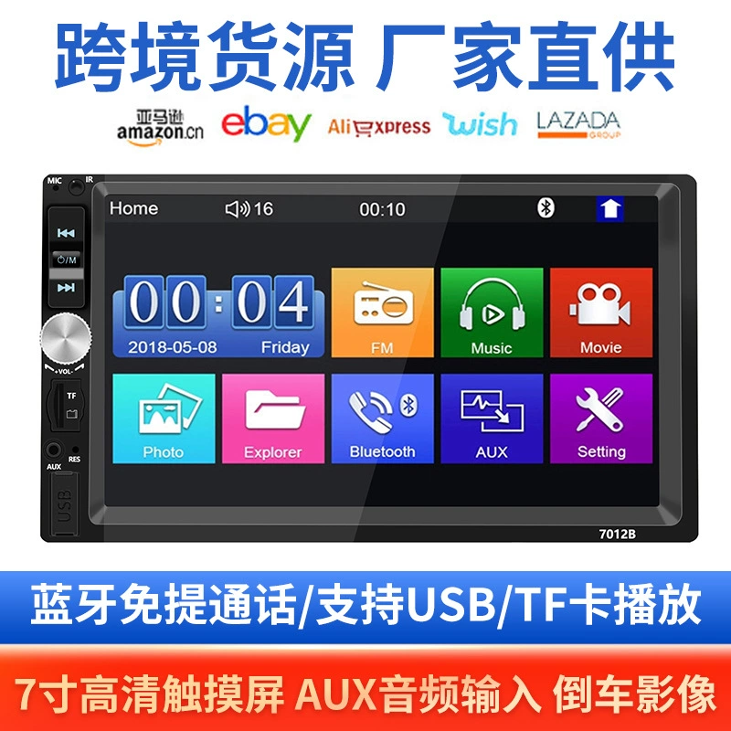 Yuba 7-дюймовый автомобильный MP5 Bluetooth-плеер HD автомобильное аудио и видео с реверсивным приоритетом MP4 Громкая связь FM-карта вставная машина