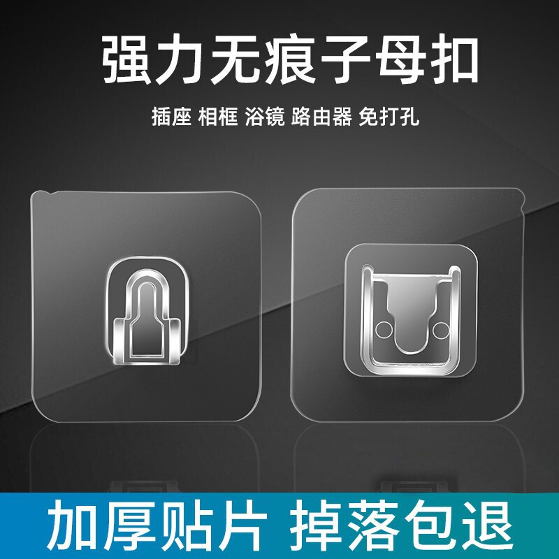 Traceless female buckle punch-free plug hook strong stick router fixed wall hook storage hook wholesale