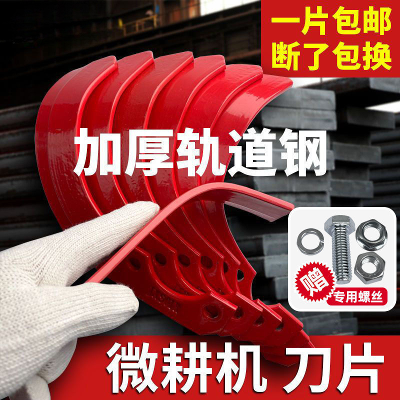 汽油微耕机配件旱地刀片防缠刀小型风冷柴油旋耕机刀硬土湿地通用