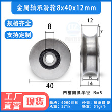 ����U���S�л�݆䓽z�K��݆�L݆�ž���݆�S���݆8*40*12-14  R=5