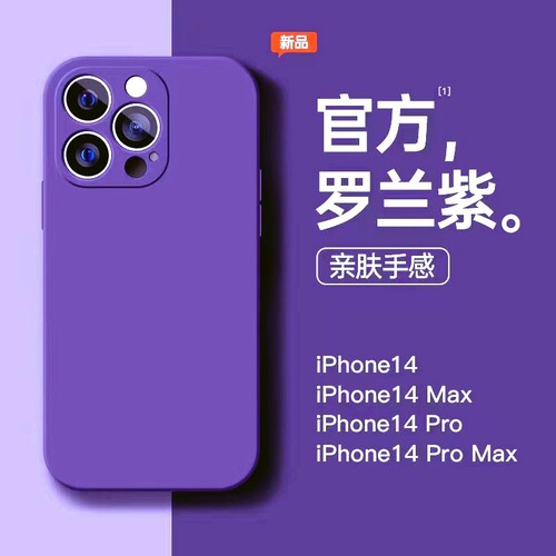 New iPhone14 mobile phone case Rubik's Cube 15promax straight edge liquid silicone suitable for Apple 12 all-inclusive anti-fall