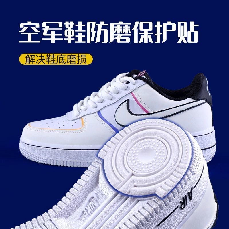 Suitable for Af Air Force One Shoe Soles, Self-Adhesive Anti-Slip, Wear-Resistant, Thickened Shoe Stickers, Sports Shoe Heel Anti-Wear