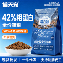 猫粮幼猫成猫流浪猫繁育试吃10公斤大袋50斤猫舍批发10kg全价猫粮