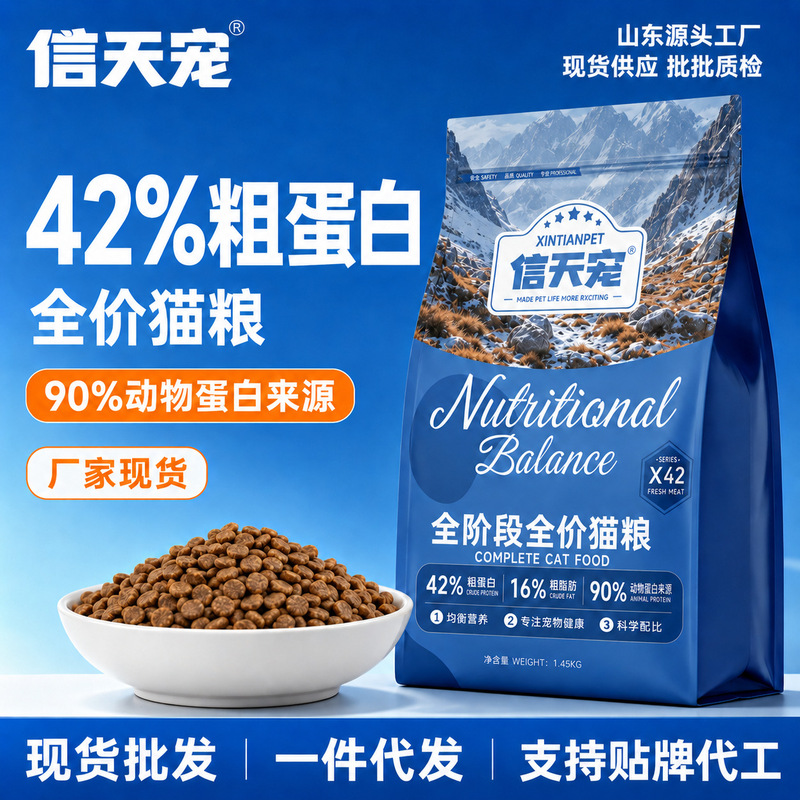 Cat Food for Kittens, Adult Cats, Stray Cats, Breeding Trial Packs, 10kg Large Bags, 25kg Canteens, Wholesale 10kg Complete Cat Food Cat Food for Kittens, Adult Cats, Stray Cats, Breeding Trial Packs, 10kg Large Bags, 25kg Canteens, Wholesale 10kg Complete Cat Food