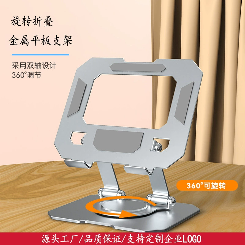 Настольная металлическая подставка для планшетов с поворотом на 360 градусов и регулируемой высотой, охлаждающая подставка для ноутбуков, подходит для iPad.