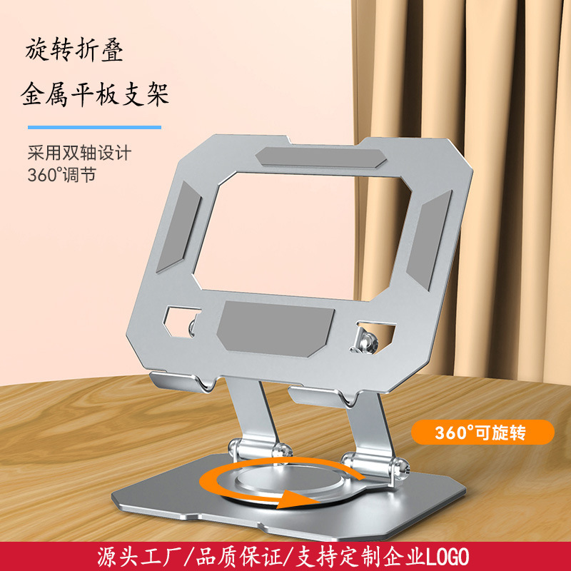 Desktop Metal Tablet Stand 360 Degree Rotation Lifting Notebook Cooling Support Stand Suitable for iPad Desktop Metal Tablet Stand 360 Degree Rotation Lifting Notebook Cooling Support Stand Suitable for iPad