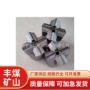 十字矿用硬质合金钎头
