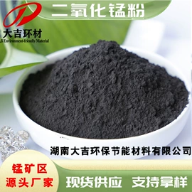 锰粉系列;锰氧化物;锰矿