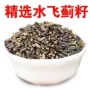 无硫奶蓟水飞蓟籽水飞蓟