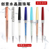 Best Sellers Metal fashion study gift Stationery crystal Loose powder Multicolor fashion Turn originality ball pen