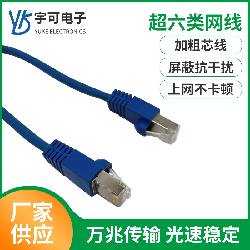 Супер шесть типов сетевых кабелей cat6 неэкранированные сетевые перемычки коммутаторы ноутбуков