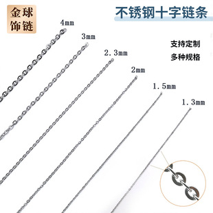 diy plain chain sweater chain O-shaped chain men's and women's simple jewelry matching chain does not fade clavicle chain stainless steel cross chain