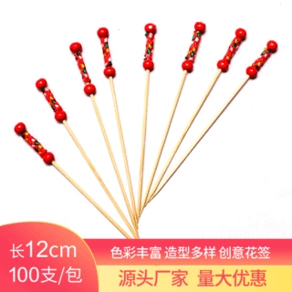12cm一次性水果签定制手工竹签珠串造型创意花式鸡尾酒寿司签