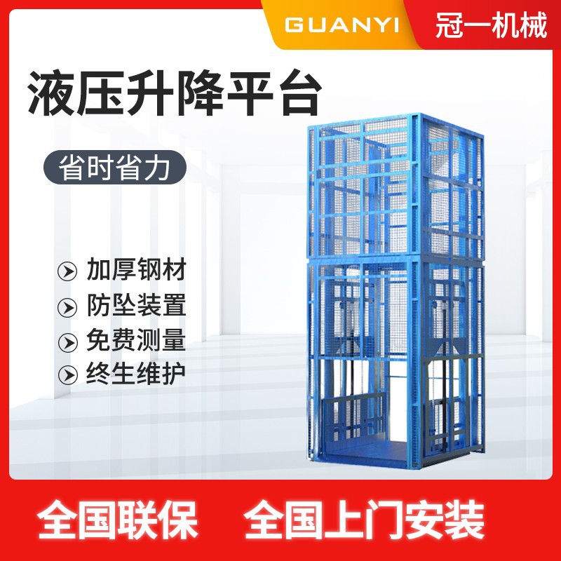 厂家货梯升降机 厂房仓库阁楼简易工业二层室内货梯升降机 上门测