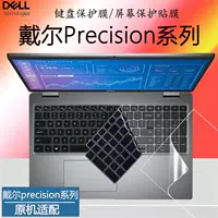 Защитные пленки для клавиатуры и экрана (Dell Precision 7760 3560), различные покрытия, индивидуальная подгонка