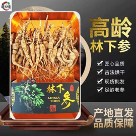 参类滋补品;鹿产品;灵芝