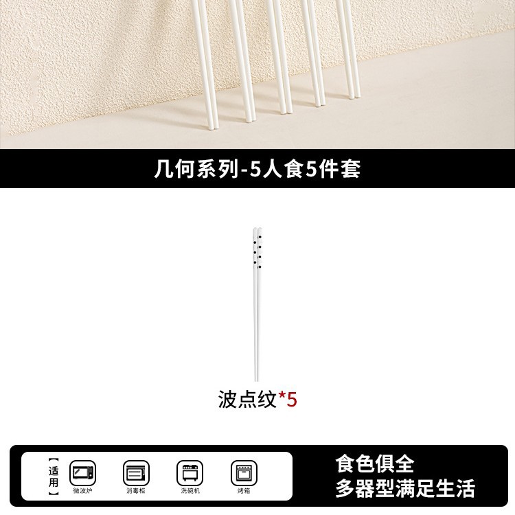 세라믹젓가락-땡땡이무늬-5쌍