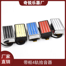 LP ST四轨电吉他双线圈拾音器 4轨双联拾音器 四心线 可切单带框