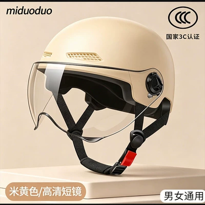 Motosiklet kaskı (dəbilqə) – Suitable for 3C certified electric - 3c-beige5-level-high-definition-transparent-short-mirror318