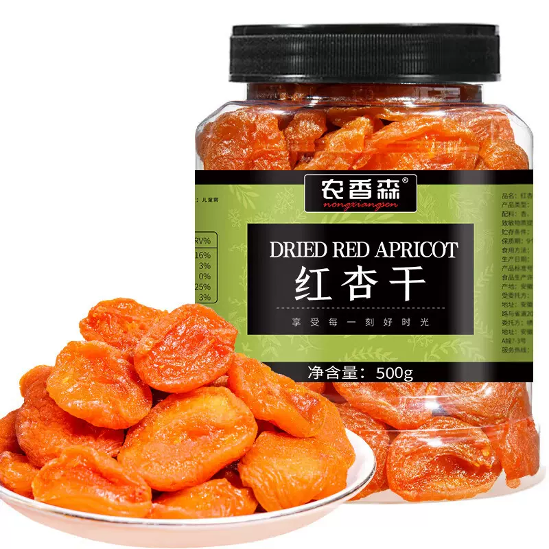 农香森红杏干果脯干天然酸甜糖杏脯孕妇开胃500克*2罐