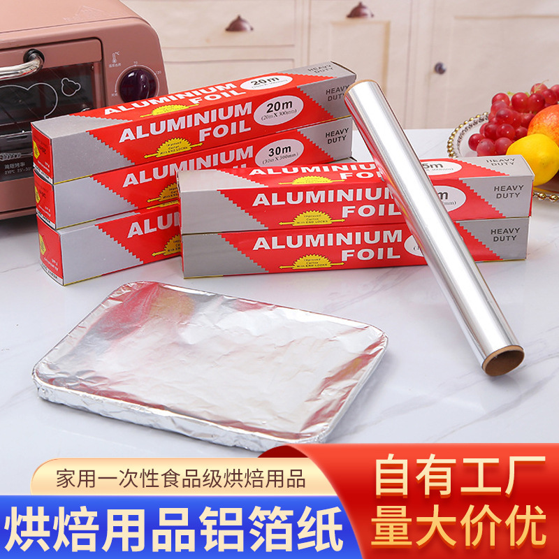 卸売り使い捨て食品級錫箔紙家庭用厚手焼き錫紙抽出式アルミ箔オーブン専用|undefined