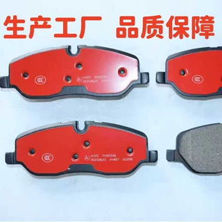适用丰田刹车片本田刹车片汽车刹车片陶瓷刹车片刹车片大众刹车片