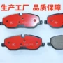 大众丰田陶瓷汽车刹车片