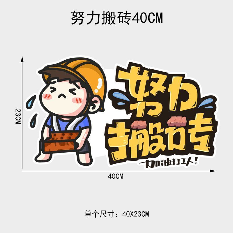 한 장당 40cm 크기의 벽돌을 옮기려고 노력하세요.