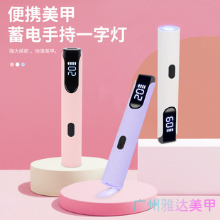 Manicure One-Word Lamp with Screen Display Rechargeable Handheld Phototherapy Lamp Quick-Drying Non-Black Hand-Cured Uv Mini Manicure Baking Lamp