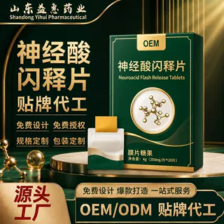 跨境代加工工厂神经酸口溶膜口含片定制闪释片