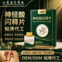 定制跨境口含片膜