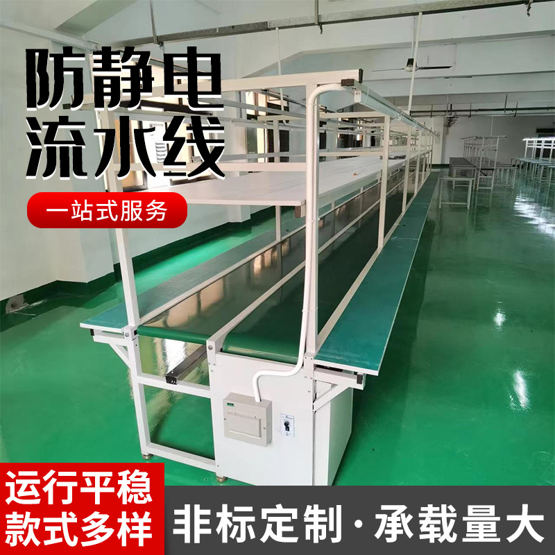 防静电流水线工厂电子厂无尘室车间流水线耐磨型防静电工作台批发