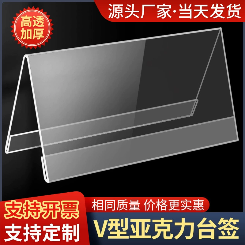 Акриловая карта для конференций, прозрачная студенческая фамилия, карта для сиденья, треугольная карта для стола, подставка для карточек, многофункциональная карта для дисплея