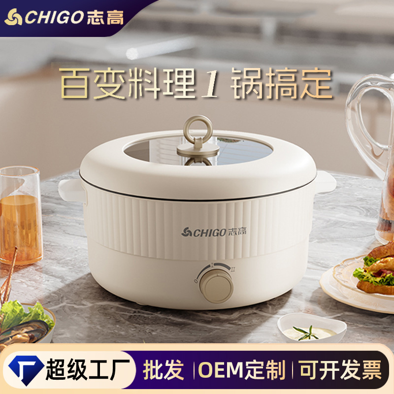 志高电火锅家用5L~6L鸳鸯锅宿舍多功能一体不粘电热火锅电煮锅批
