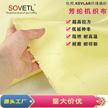 厂家直销芳纶布Kevlar纤维编织防弹布耐高温耐磨耐切割东莞智造