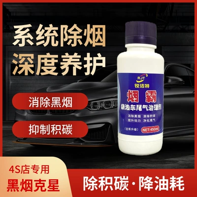 Carbon Deposit Cleaning Agent – Other car care/additives