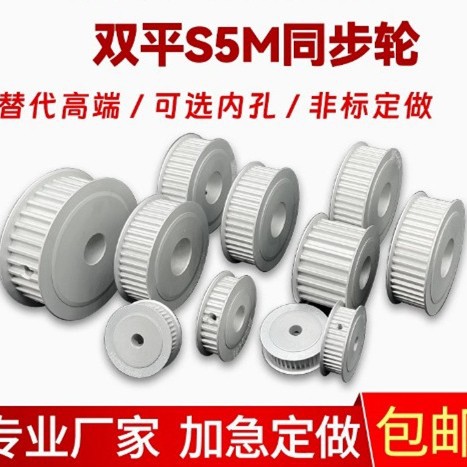 厂家供应S5M同步带轮机械传动工业高精度耐磨非标铝合金皮带轮