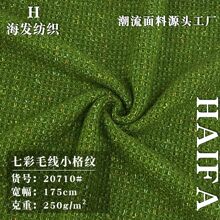 七彩毛线小格纹 童装小开衫毛衣休闲面料 彩纱针织毛线提花面料
