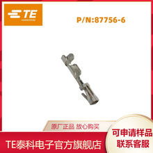 87756-6  TE/泰科端子连接器原装正品国内库存现货