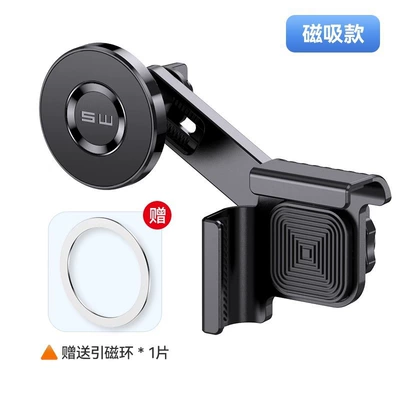 Shanbai 2024 new car Car phone holder - magnetic-style