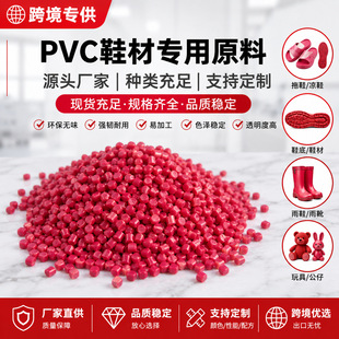 �tɫȫ��PVC�����w�����������Ͼ�����ϩ���z��Ьˮ�����ԭ��