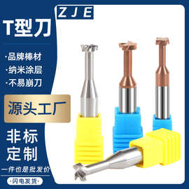批发钨钢T型铣刀硬质合金钨钢T型槽铣刀数控CNC成型螺旋t型刀定制