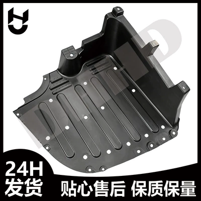 Underbody protection plate/engine baffle Lixiang L9 Carbon Canister