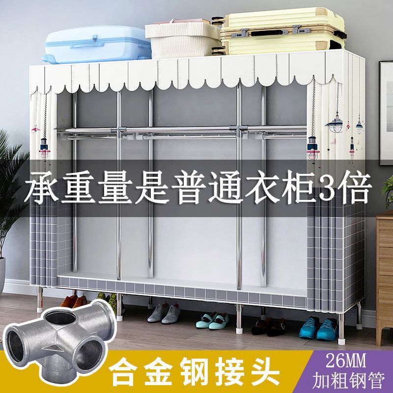 Simple Wardrobe All-Steel Frame Assembly Wardrobe Home Bedroom Wardrobe Rental Room Storage Source Factory One Piece Wholesale