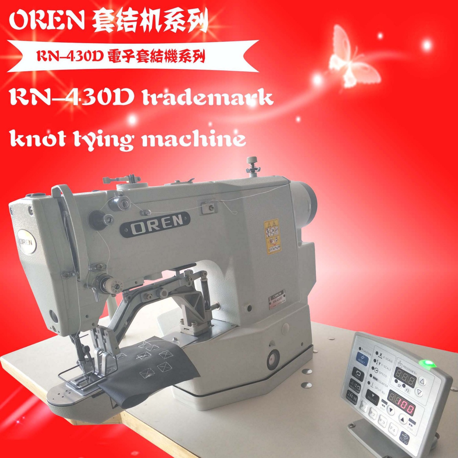 电脑厚薄料机械 工业服装机械 电脑全自动缝纫机供应RN-430D