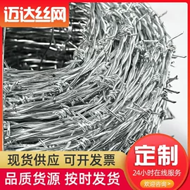 安保防卫用品;其他金属丝;防护栏