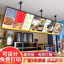 超薄电视灯箱挂墙式磁吸悬挂奶茶店菜单价目表点餐灯箱广告牌