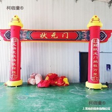 活动跃龙充气门户彩虹门酒席鱼跃龙门户外动气场地模会场龙麦太保